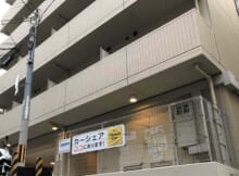 ドゥーエ玉造