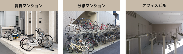 賃貸マンション/分譲マンション/オフィスビル